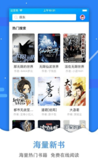 吾爱看书app最新版下载安装官网  v2.2.31图1