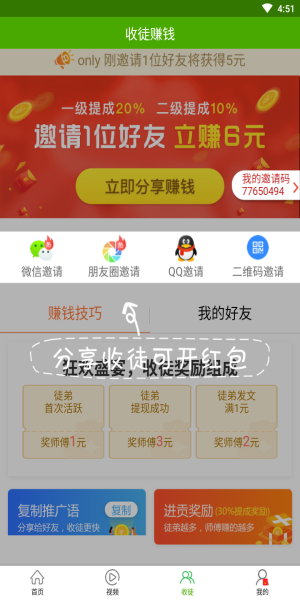 优选快讯手机版下载安装  v4.0.1图2