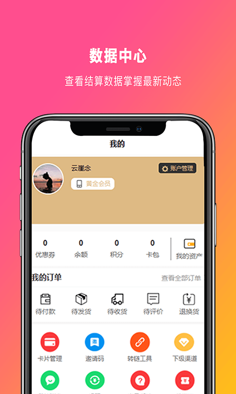 发薪联盟  v1.0.11图2