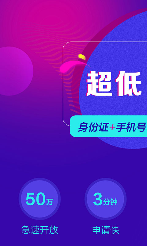 借款大师app官方下载安卓  v1.0.5图2