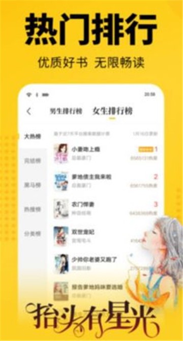 枭姬小说免费版  v1.0.0图1