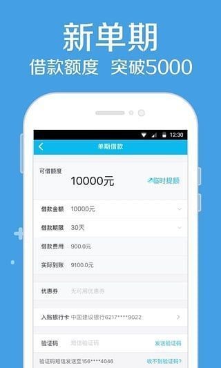 高炮贷款2024  v1.2.0图3