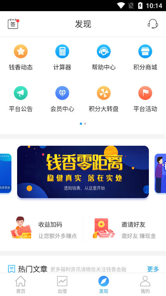 钱香金融黄崇望  v9.0.95图3