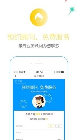 放手一贷最新版  v9.0.95图3