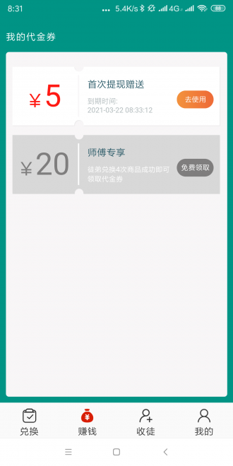 玛瑙网手机版下载安装最新版本官网免费  v1.4.4图3