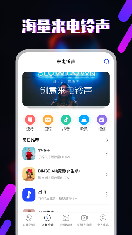 樱桃铃声手机版免费下载安装苹果版  v3.1图1