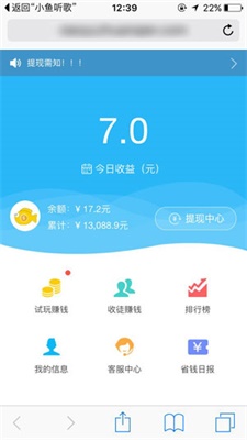 小鱼赚钱app苹果官方下载安装  v2.1.6图3