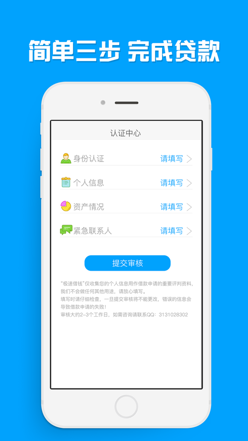 花优宝贷款app苹果下载  v1.0.0图2