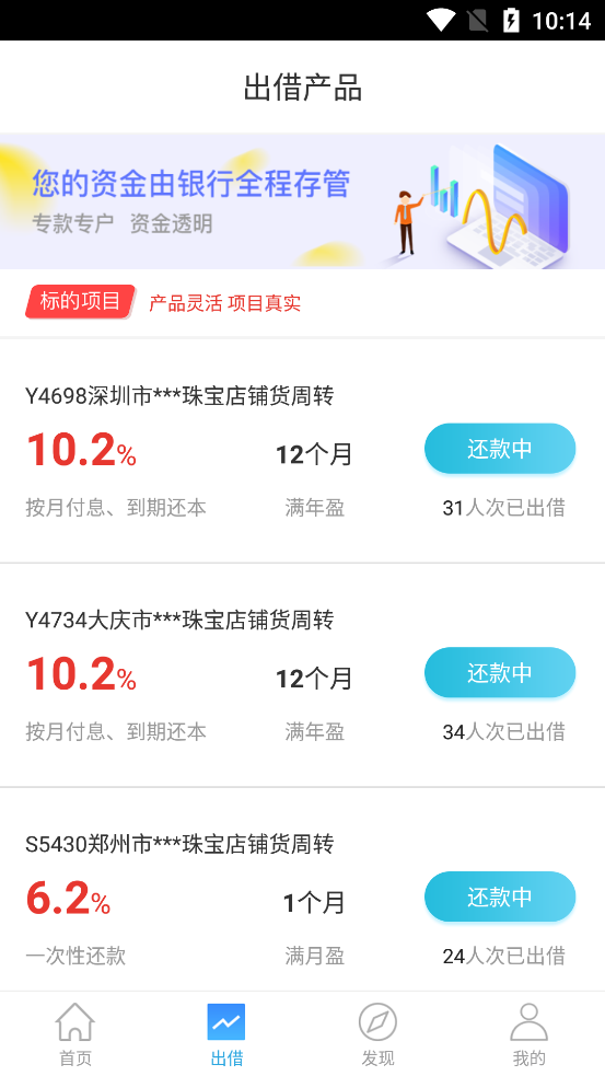 钱香金融黄崇望  v9.0.95图2