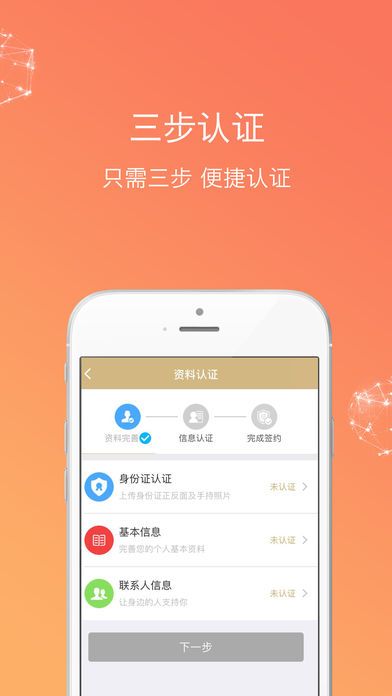 使劲花贷款app  v3.9.0图3