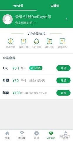 our  v3.0.3图4