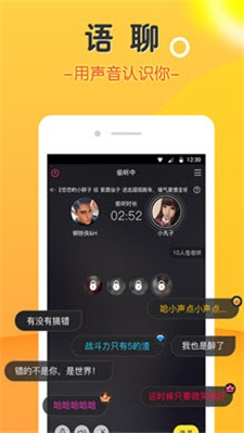豆豆语音免费版下载苹果手机  v2.0图2