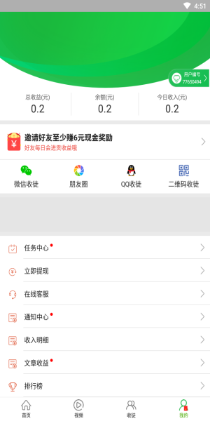 优选快讯app官方下载安装最新版本  v4.0.1图1