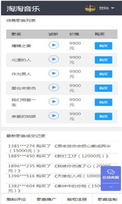 淘歌app官方下载安卓手机  v2.0图2