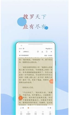 小搜书亭最新版  v1.0.0图1