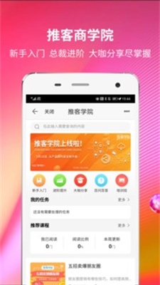 苏宁推客app官方版下载安装最新版  v8.3.1图2