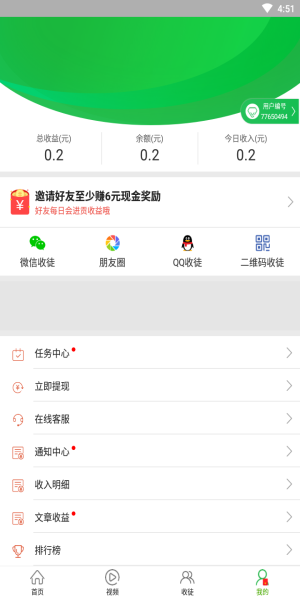 优选快讯手机版下载安装最新版本苹果  v4.0.1图1