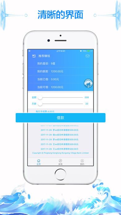 花啦啦贷款2024  v9.0.95图4