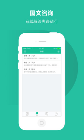 百度医生  v2.8.1图2