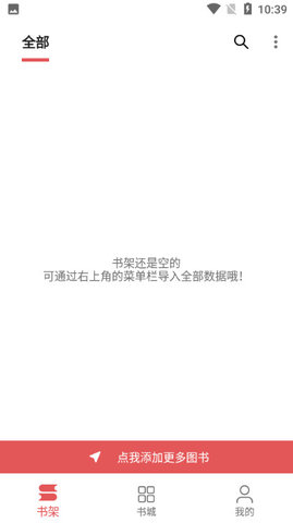 七彩阅读安卓版  v23.06.27图3