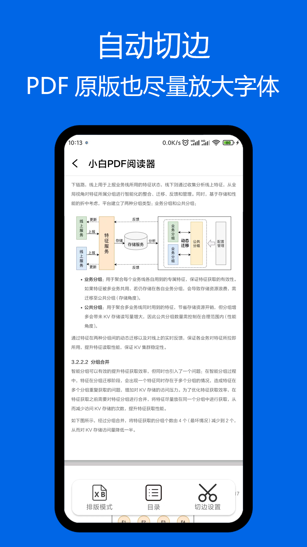 小白pdf阅读器手机版下载  v1.01图3