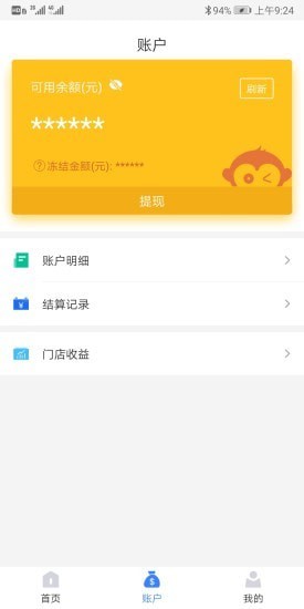 通联好老板app下载安装最新版本苹果  v1.3.4图2