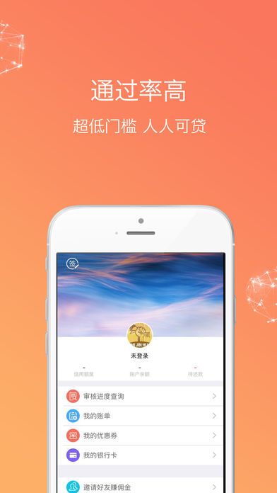 使劲花贷款app