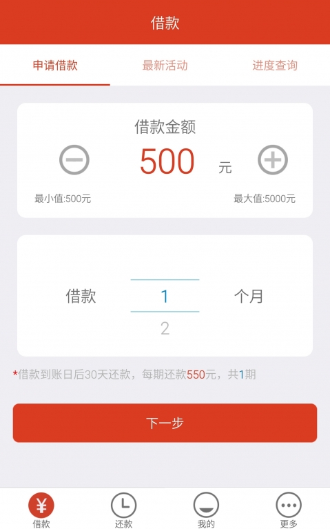 闪银新米贷最新版  v1.0.1图3