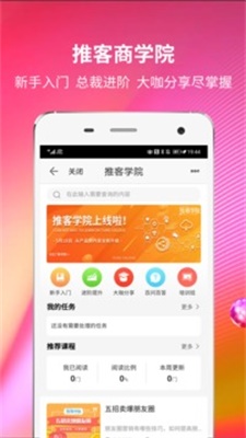 苏宁推客下载安装手机版最新官网  v8.3.1图2