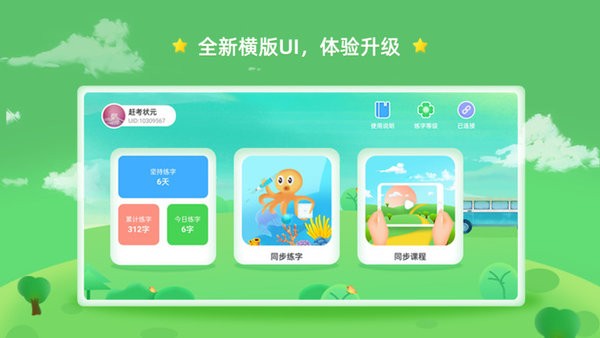 赶考状元AI书法  v2.9.0图1