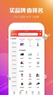 百强聚惠  v3.3.3图3