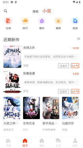 摸鱼漫画app  v1.0.0图3