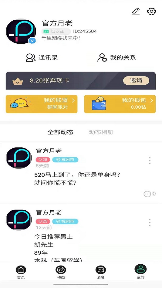 hellopal软件下载