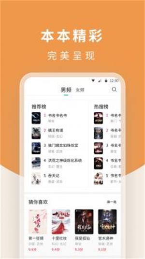 白马楼小说安卓版  v1.7.0图3