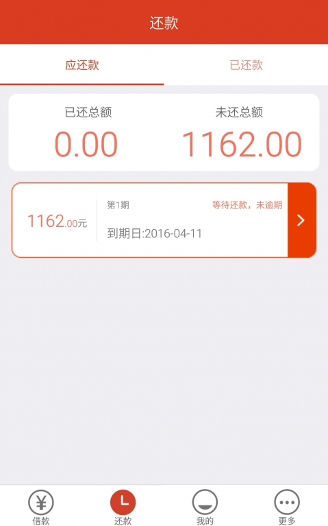 闪银新米贷免费版  v1.0.1图1