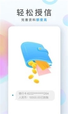 一品贷app下载苹果  v1.0.0图3