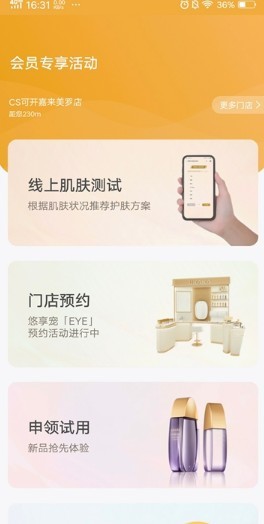 悠莱  v1.0.2图3