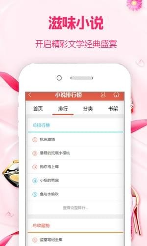 滋味小说免费版下载地址  v1.0图1