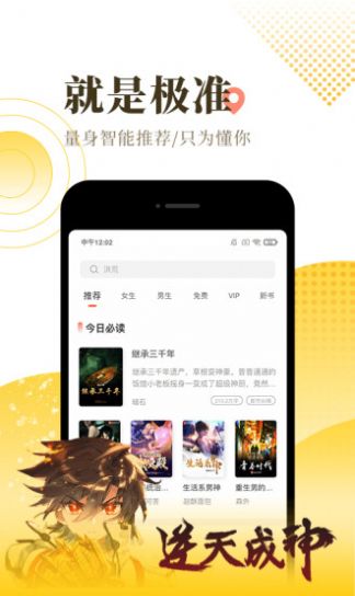 水田小说免费版在线阅读下载  v1.0.9图2