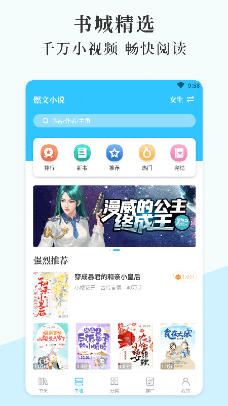 燃文阅读安卓版  v1.0.1图2