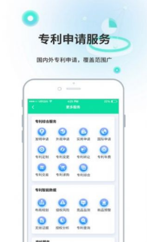 麦知专利申请  v1.0.0图1