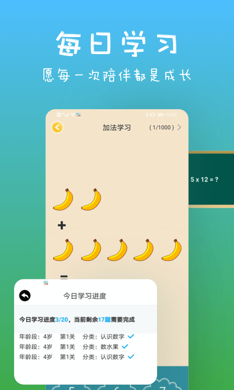 宝宝爱认字最新版下载安装苹果手机  v1.1.0图3
