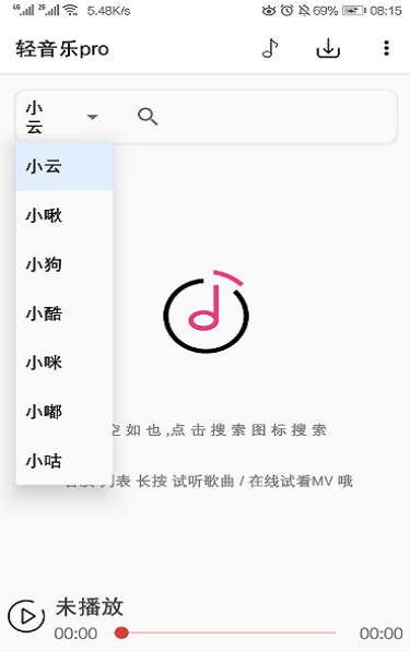 轻音乐手机乐园app