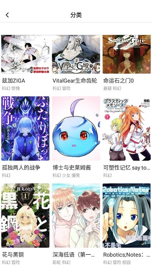 星神漫画免费版在线观看下载安装  v8.1.0图3