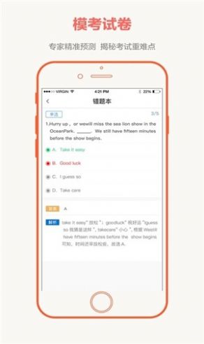 全国大联考试卷及答案2022  v2.4.4图2