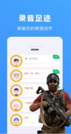 爱豆变声手机版免费下载安装中文  v1.1图2