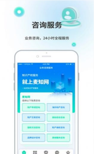 麦知专利申请  v1.0.0图3