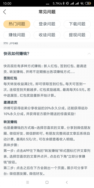 金龙快讯最新版下载安装苹果版官网  v1.0.0图2