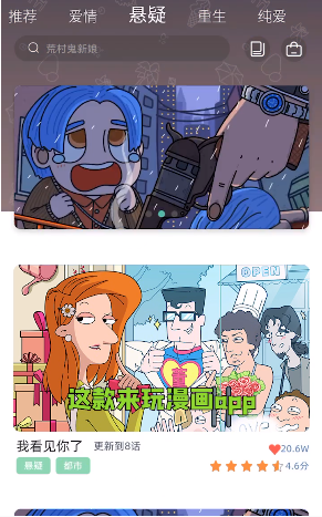 来玩漫画免费版下载安装苹果手机