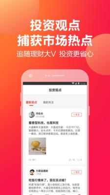 挖财宝app下载官网下载安卓手机版安装包  v5.1.0图3